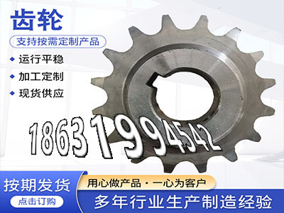 5.5模数怎么做面刀齿轮二手的齿轮价格铸铁齿轮可以作切菜机齿轮那里有输送机齿轮怎么更换斗式提升机链轮批发厂家3.5模数可以作·？